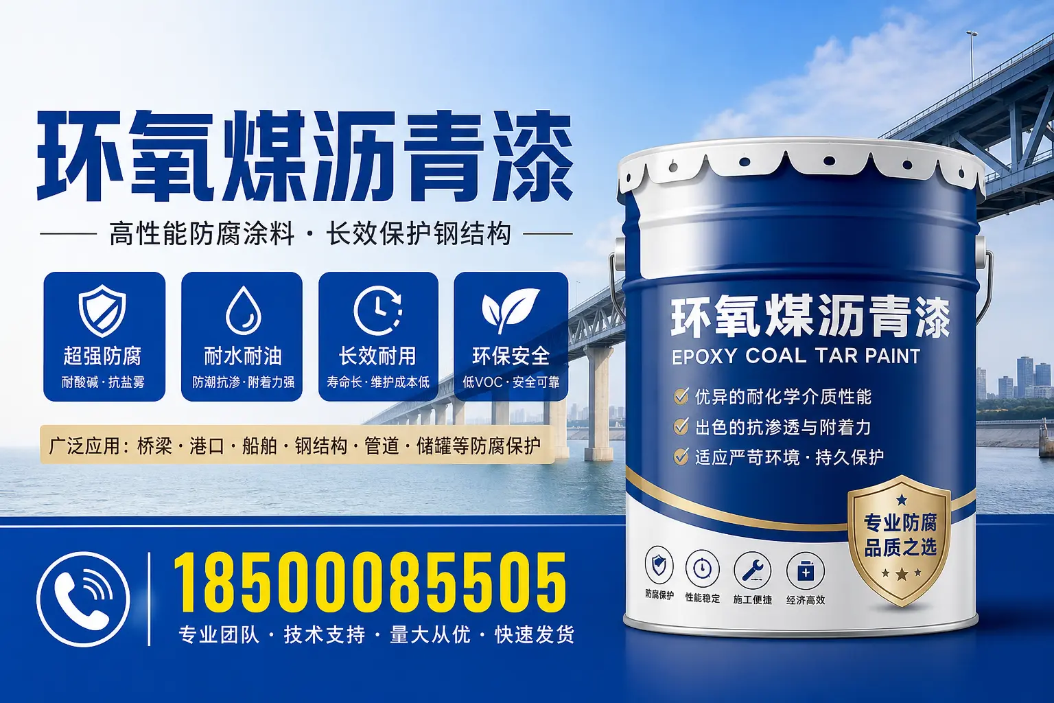 环氧煤沥青漆的施工步骤及注意事项