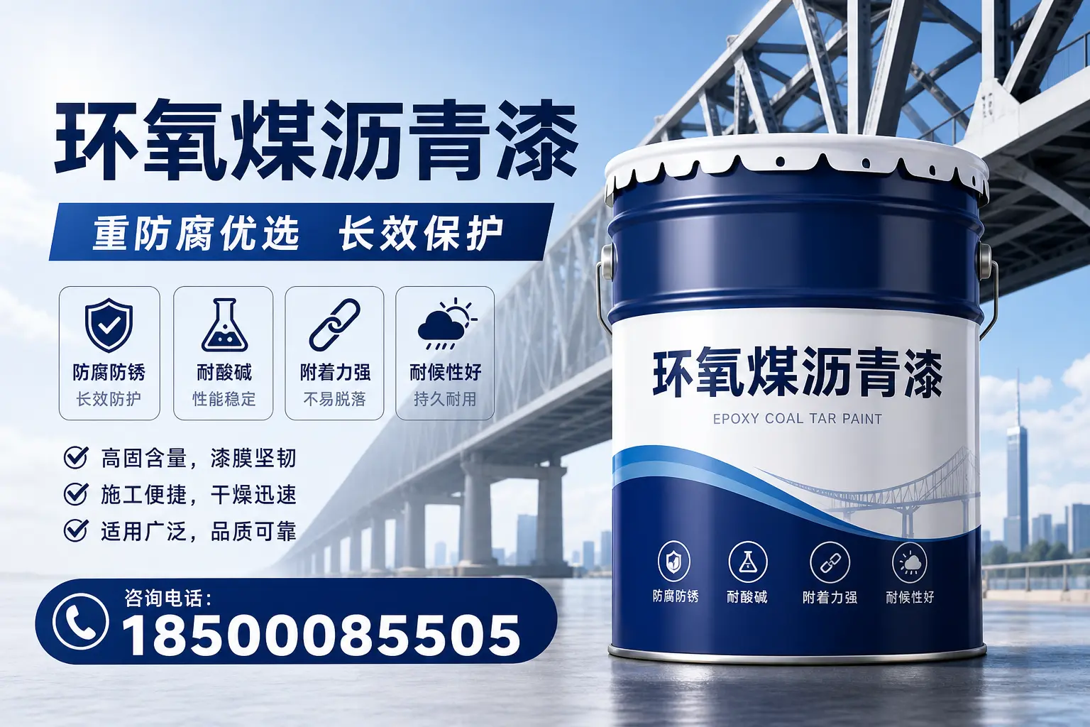 环氧煤沥青漆的施工步骤及注意事项