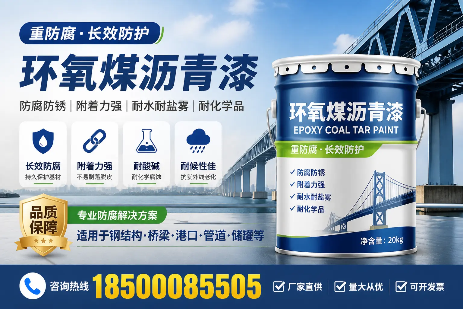 环氧煤沥青漆与传统涂料的对比，保定市场最新趋势